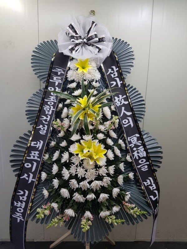 근조