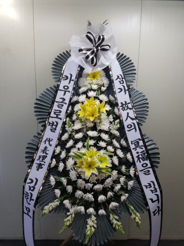 근조