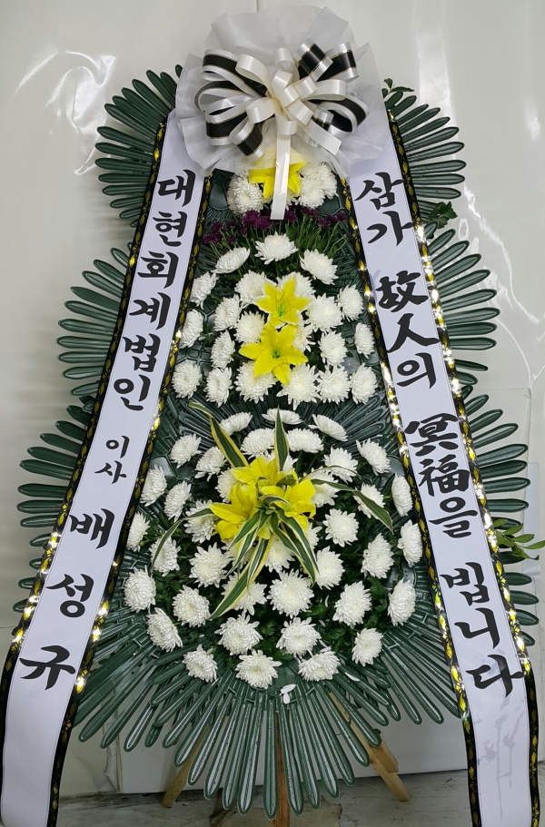 근조