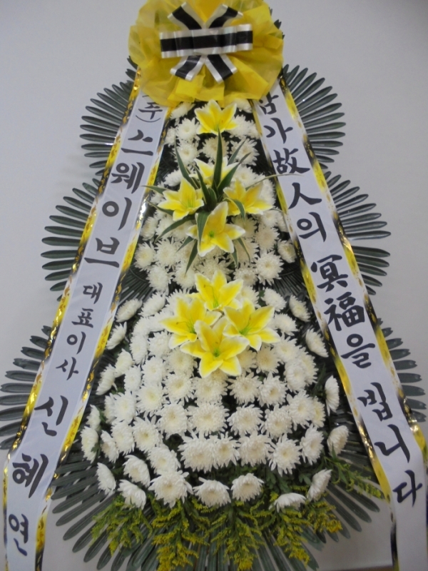 근조